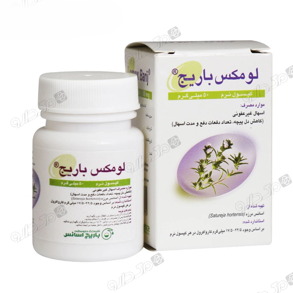 کپسول نرم لومکس باریج